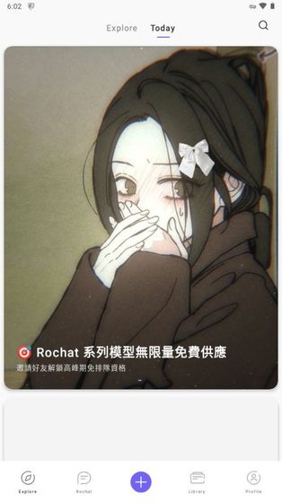 ROChat - AI聊天角色扮演游戏官方正版下载 Hero图