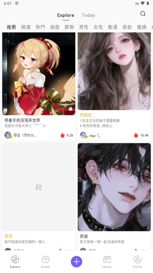 ROChat - AI聊天角色扮演游戏官方正版下载 Hero图