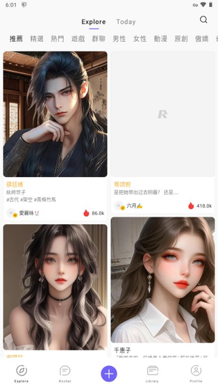 ROChat - AI聊天角色扮演游戏官方正版下载 Hero图